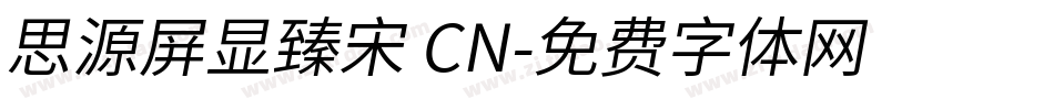 思源屏显臻宋 CN字体转换